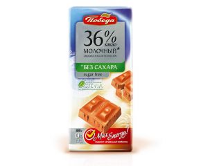 Шоколад на стевии (0% сахара) "Молочный, 36%", 100 г. (Победа)