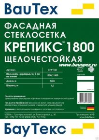 Стеклосетка фасадная щелочестойкая Крепикс 1800 СНР-160 БауТекс