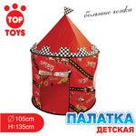 TOP TOYS Детская палатка "Гонки" в сумке