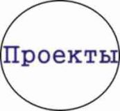 Проект перепланировки жилого помещения