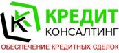 КРЕДИТ КОНСАЛТИНГ, МИКРОФИНАНСОВАЯ ОРГАНИЗАЦИЯ