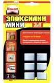 Двухкомпонентный эпоксидный клей Момент Эпоксилин Мини 2в1, на блист. 6*5г