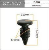 9,0*14,7*5,6 клипса крепежная пластиковая KE-107 (2964547)