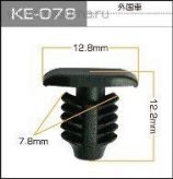 12,8*12,2*7,8 клипса крепежная пластиковая KE-078 (C1175)