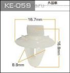 16,7*16,8*8,8 клипса крепежная пластиковая KE-059 (C1127)