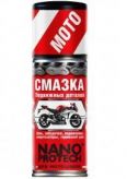 Смазка-спрей для подвижных деталей мотоцикла, 210 мл NANOPROTECH