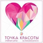 Точка.Красоты, Учебный центр BEAUTY-индустрии