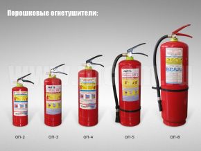 Огнетушитель порошковый ОП-2 (з)