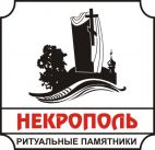 Некрополь, Агентство ритуальных услуг