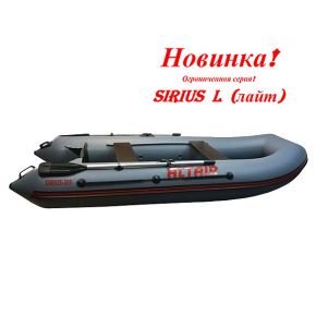 Надувная лодка ПВХ Altair Sirius-315 L