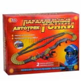 Play smart Автотрек 0818 "Параллельные гонки" (460 см.) от сети 220 в, в коробке