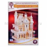 Wooden Toys Сборная модель "Вилла королевская фантазия"