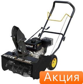 Снегоуборщик Huter SGC 3000