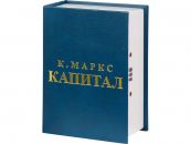 Кэшбокс тайник Капитал (blue)