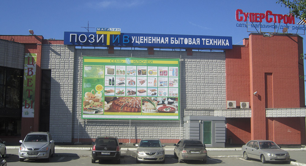 Магазины Кухонной Техники Екатеринбург