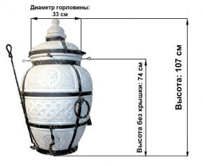 Тандыр Сармат Атаман (Глиняная печь)