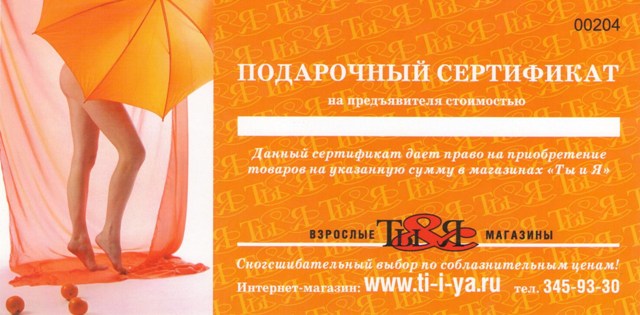 Нужные штучки интим-магазин, город Хабаровск