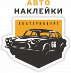 Авто наклейки 66, Интернет-магазин