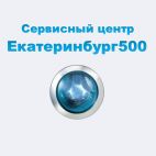 Екатеринбург 500, Сервис-центр