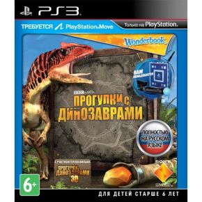 Wonderbook. Прогулки с динозаврами | Игра для PS3
