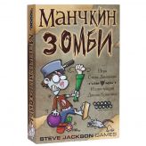 Манчкин Зомби (2-е рус. изд.) Настольная игра