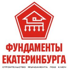 Фундаменты Екатеринбурга