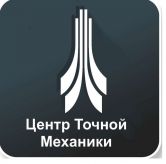 ЦЕНТР ТОЧНОЙ МЕХАНИКИ, Металлообработка.Токарные и фрезерные работы