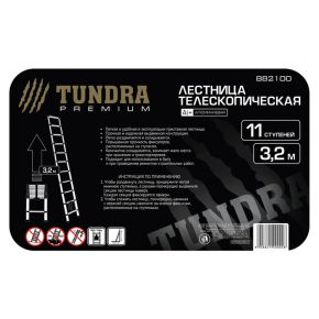 Tundra Лестница алюминиевая телескопическая "Tundra Premium" 11 ступеней 3,2 метра 882100