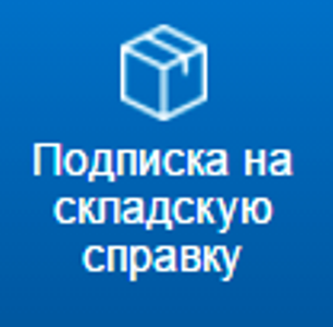 Получайте актуальные цены и остатки кабельно-проводниковой продукции