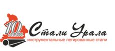 СТАЛИ УРАЛА