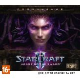 Игра для PC StarCraft II: Heart of the Swarm (Дополнение) Игра для PC StarCraft II: Heart of the Swarm (Дополнение)