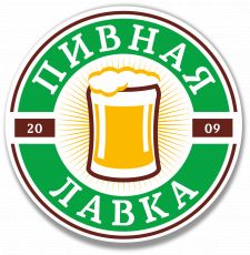 Пивная лавка