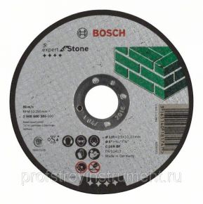Отрезной круг Bosch по камню 125х2.5 мм Bosch
