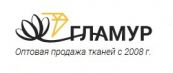 Гламур, Оптовая и розничная продажа тканей