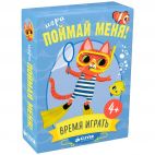 Книга для детей Clever Книга для детей Clever Время играть. Поймай меня!