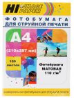 Фотобумага Hi-image paper A2123 210x297 мм 110 г/м2 100 л матовое покрытие Hi-Image