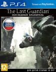 Игра для PS4 The Last Guardian Последний хранитель
