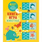 Книга для детей Clever Книга для детей Clever Мемори. Животные