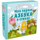 Книга для детей Clever Книга для детей Clever Мои первые стихи.Моя 1я азбука в стихах/Дружинина