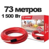 Термокабель Термо (Thermo) Нагревательный кабель Thermo 73 м. 1500 Вт