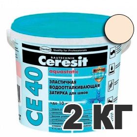 Затирка Ceresit (Церезит) Ceresit CE40 Aquastatic № 41 натура