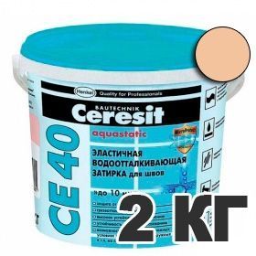 Затирка Ceresit (Церезит) Ceresit CE40 Aquastatic № 46 карамель