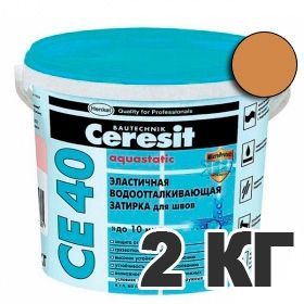 Затирка Ceresit (Церезит) Ceresit CE40 Aquastatic № 47 сиена
