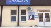 Энергоэффективные обогреватели Теплэко из кварцевого песка в Белгороде