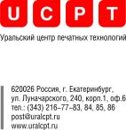 ООО "Уральский центр печатных технологий-сервис", Торгово-сервисная компания