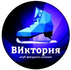 "Виктория" спортивный клуб фигурного катания, Школа фигурного катания