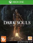 Игра для Xbox ONE Dark Souls: Remastered / Bandai Namco / DVD BOX Bandai Namco
