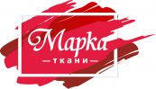 Марка Ткани