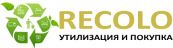 Утилизирующая компания Recolo