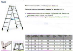 Стремянка алюминиевая с двусторонним подъёмом (Германия)